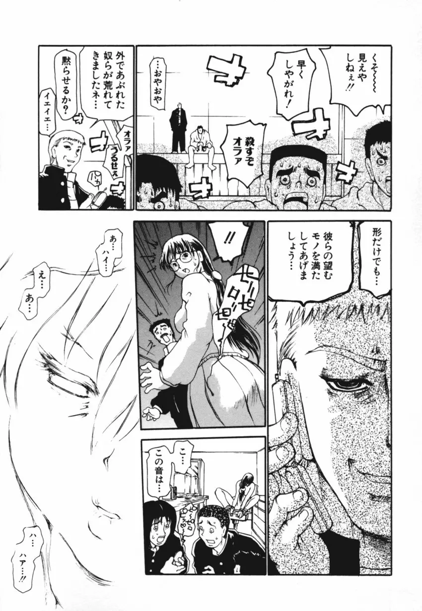 巴 -ともえ- Page.166