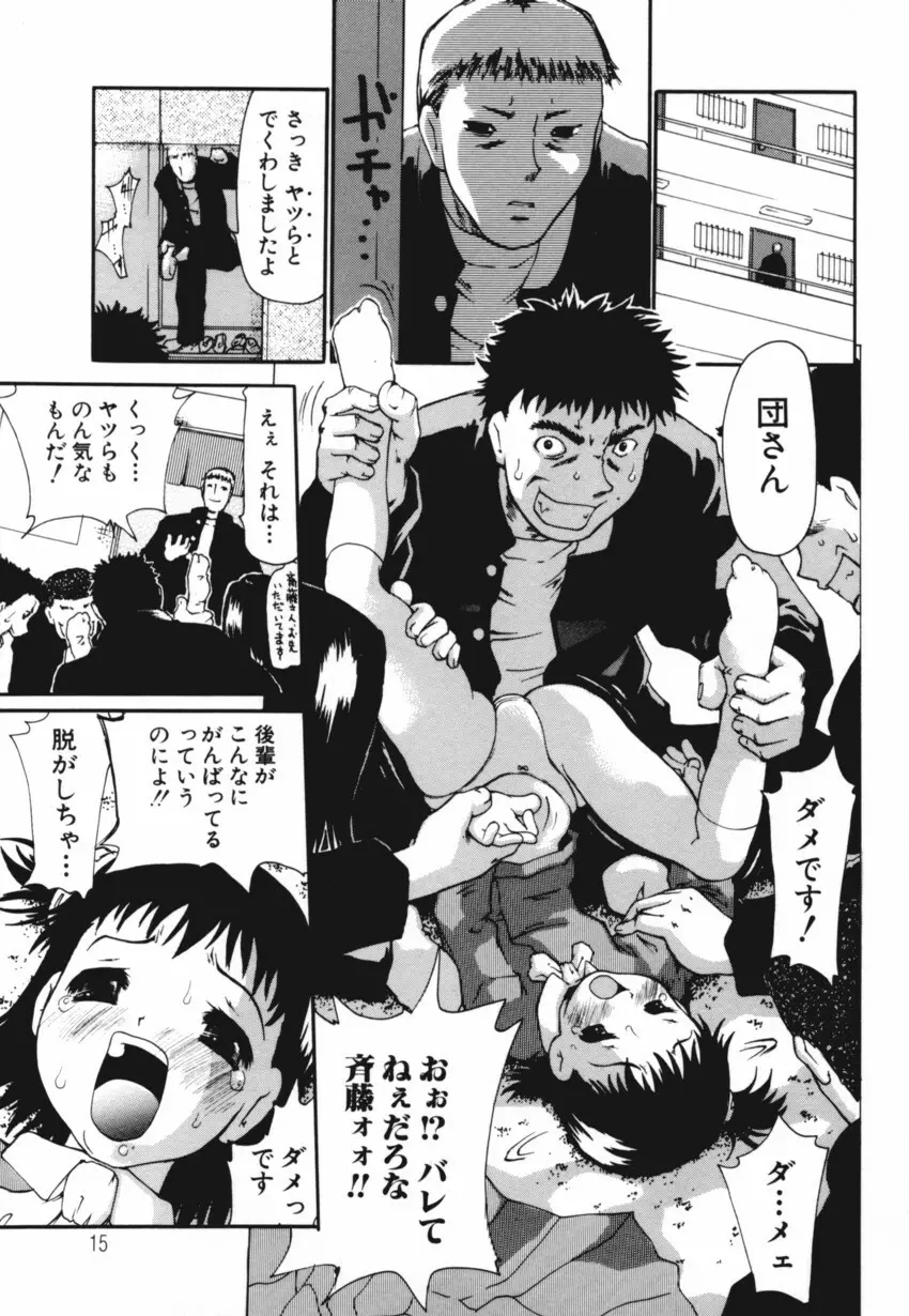 巴 -ともえ- Page.17