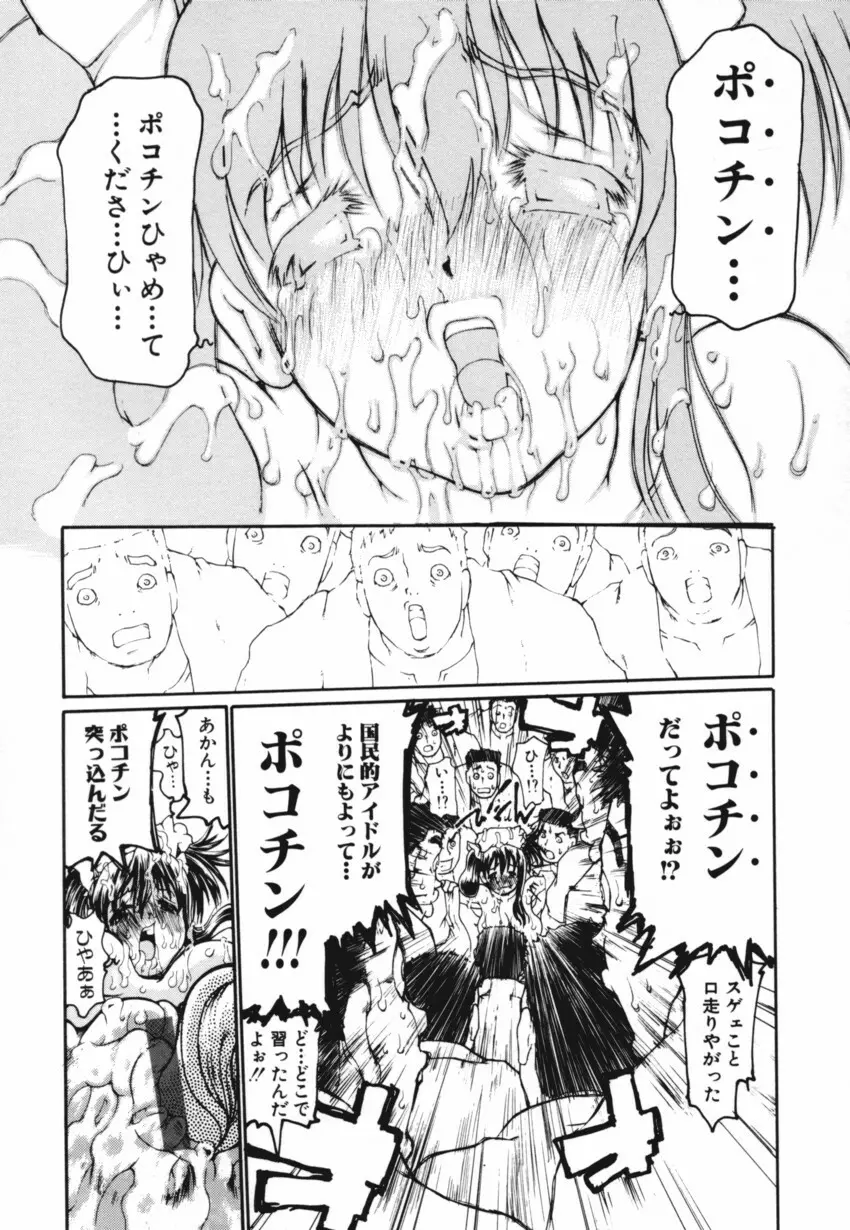 巴 -ともえ- Page.176