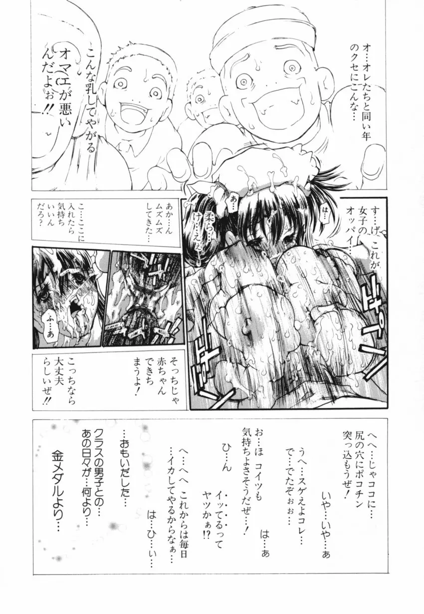 巴 -ともえ- Page.178