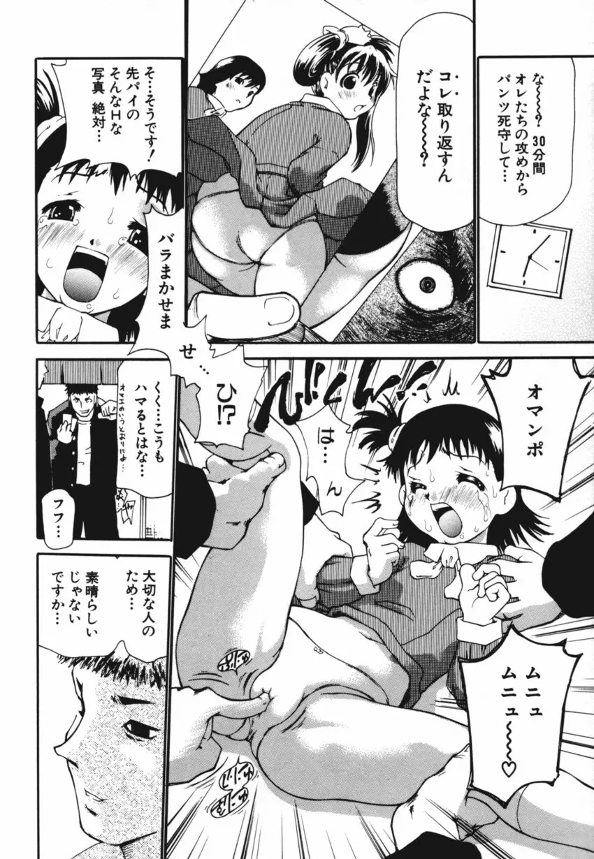 巴 -ともえ- Page.18