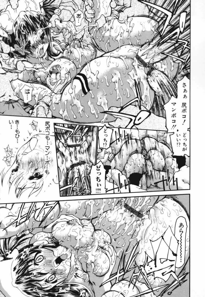 巴 -ともえ- Page.181