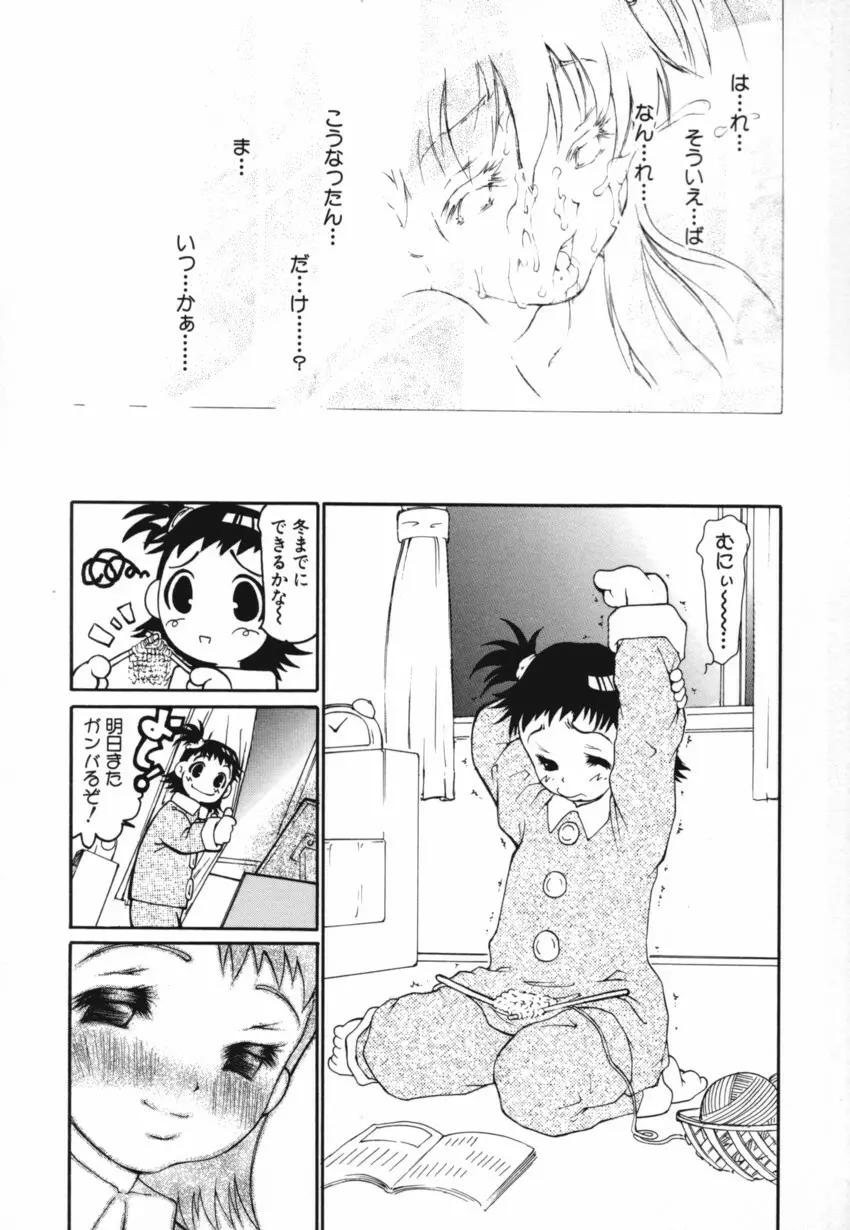 巴 -ともえ- Page.186