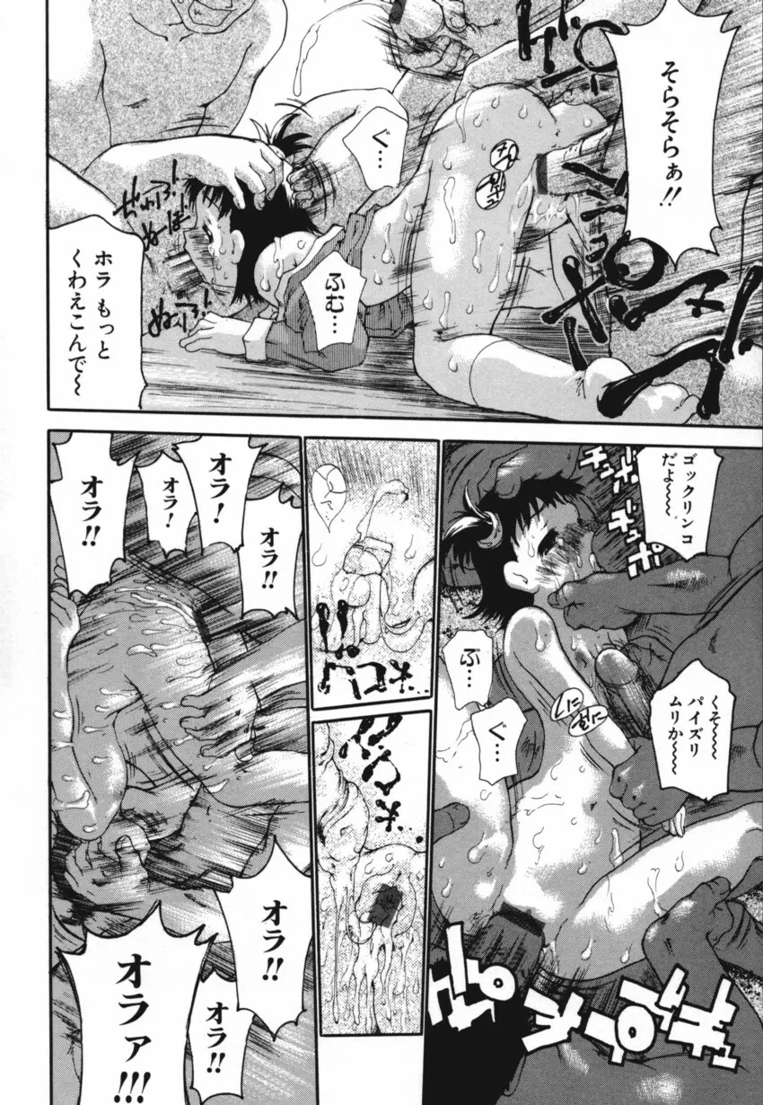 巴 -ともえ- Page.26