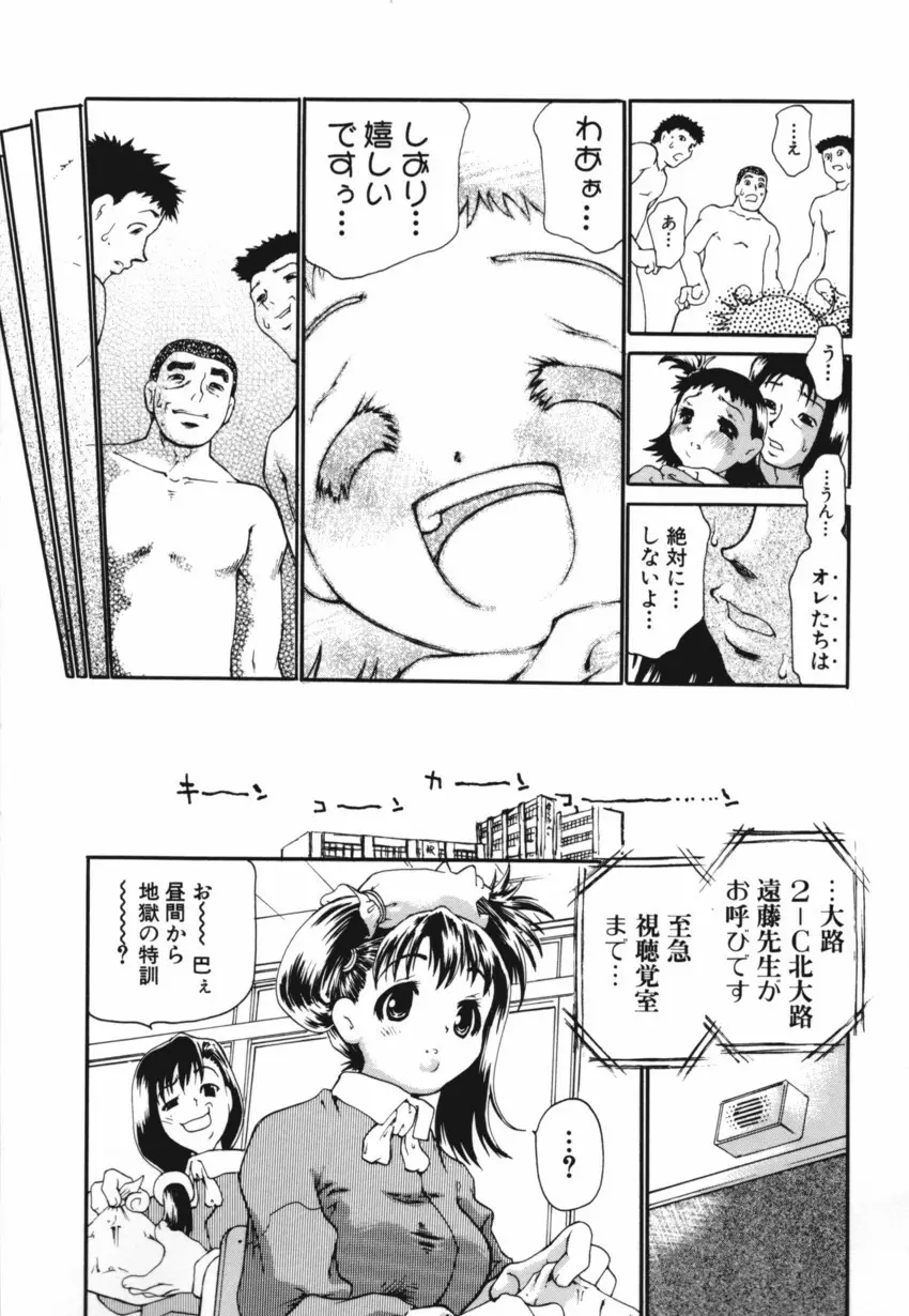 巴 -ともえ- Page.53