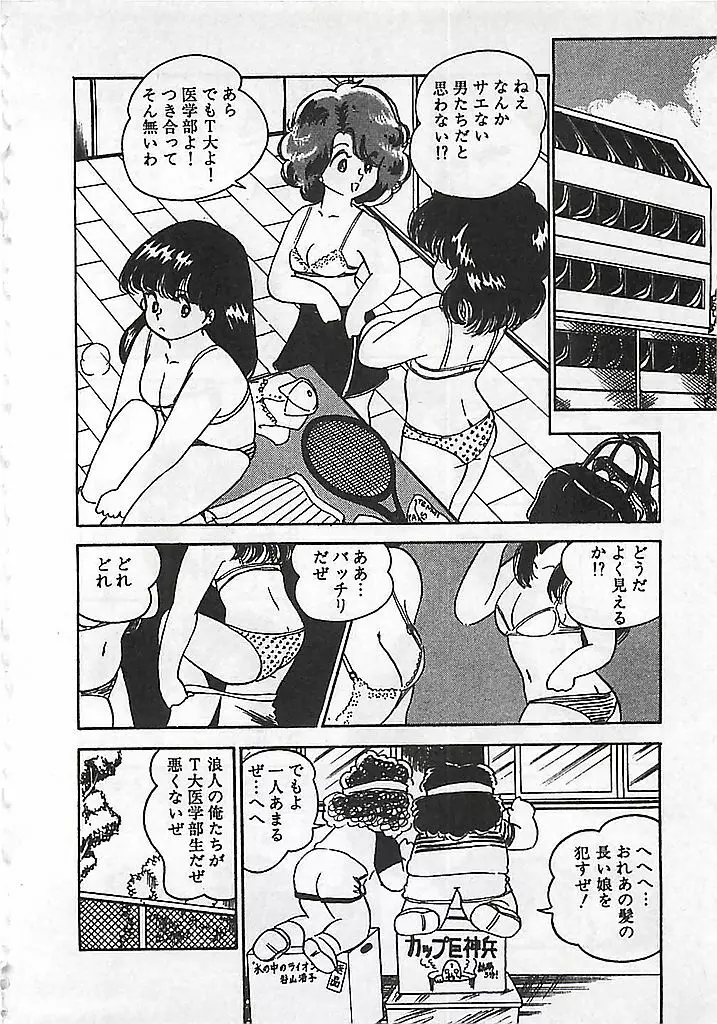 愛、だって好きだから Page.10