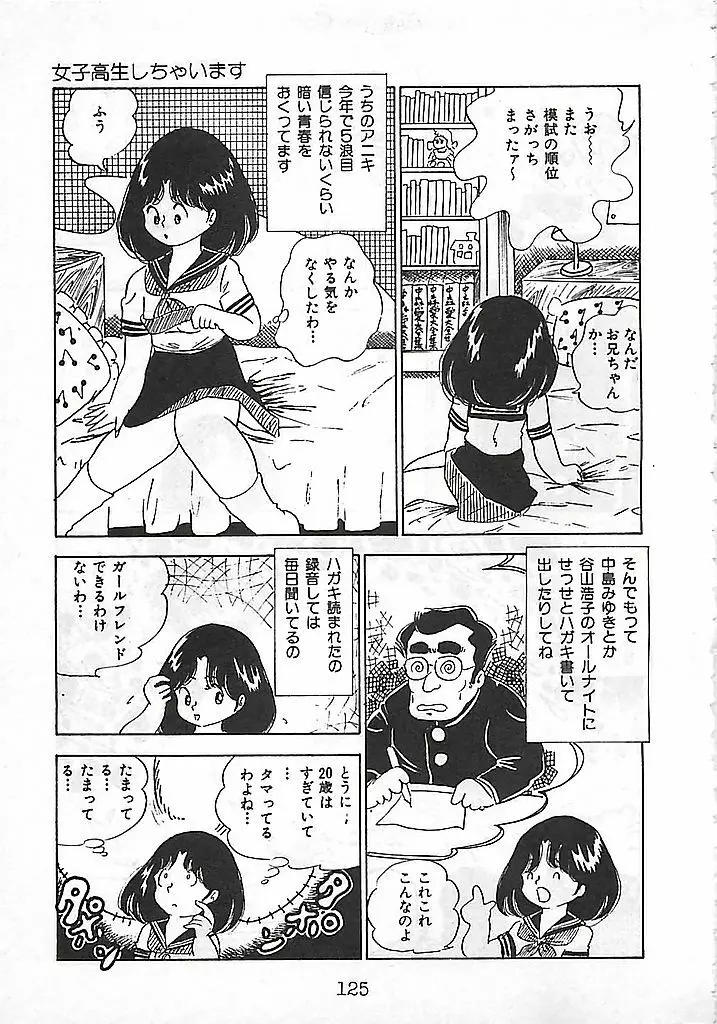 愛、だって好きだから Page.129