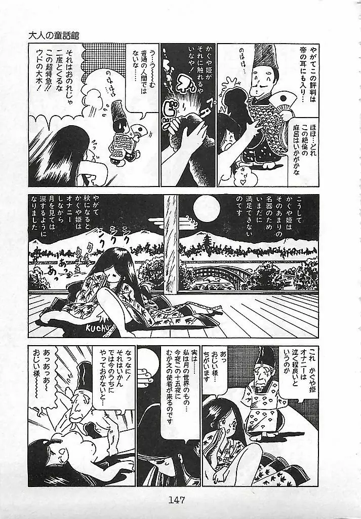 愛、だって好きだから Page.151