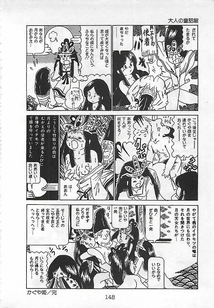 愛、だって好きだから Page.152