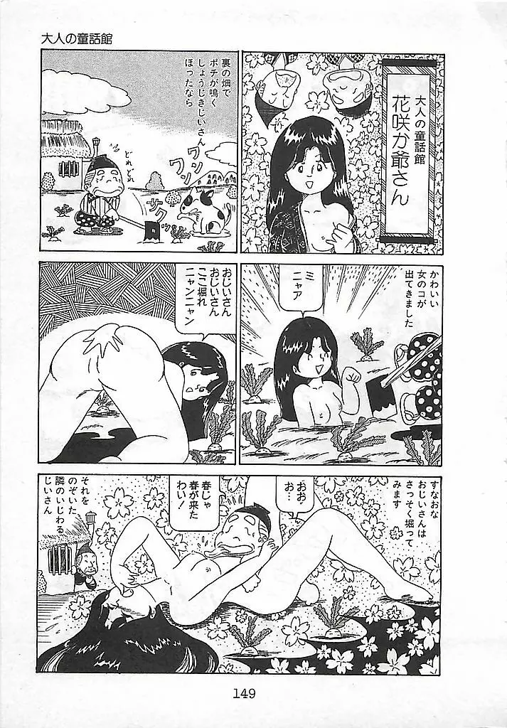 愛、だって好きだから Page.153