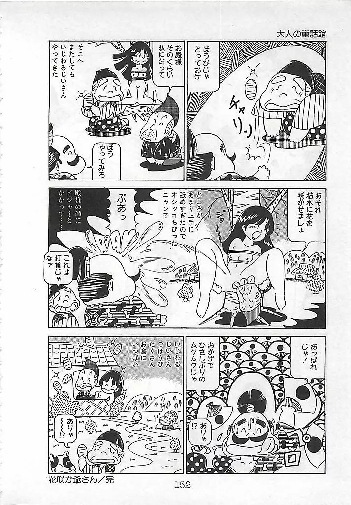 愛、だって好きだから Page.156