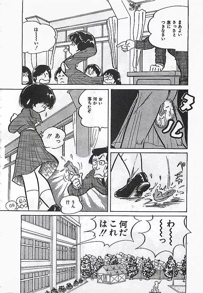 愛、だって好きだから Page.194