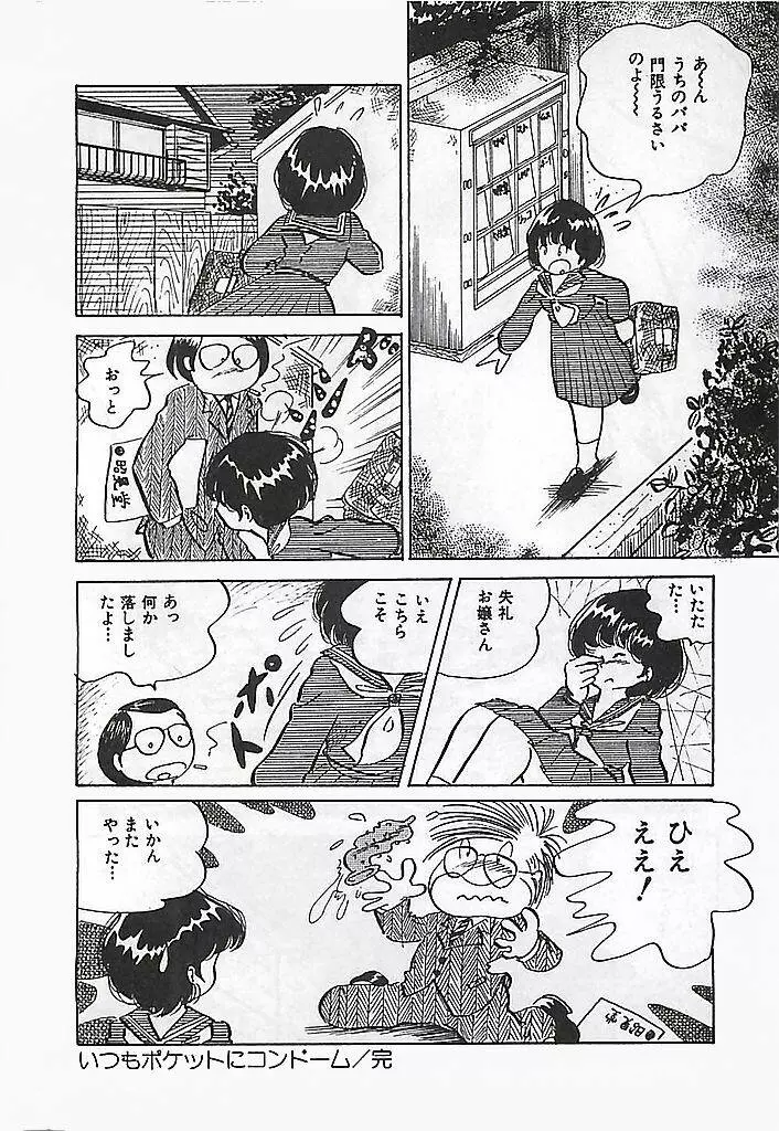 愛、だって好きだから Page.202