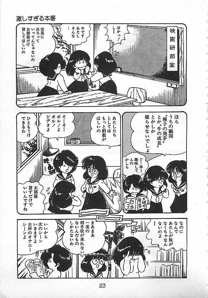 愛、だって好きだから Page.27