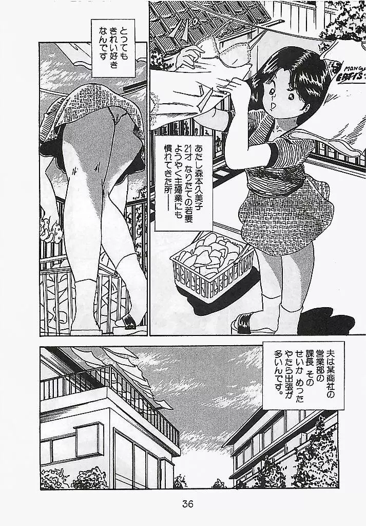 愛、だって好きだから Page.40