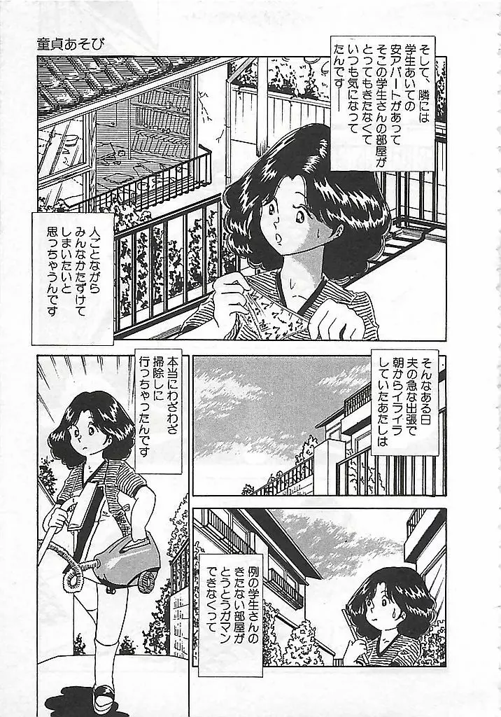 愛、だって好きだから Page.41