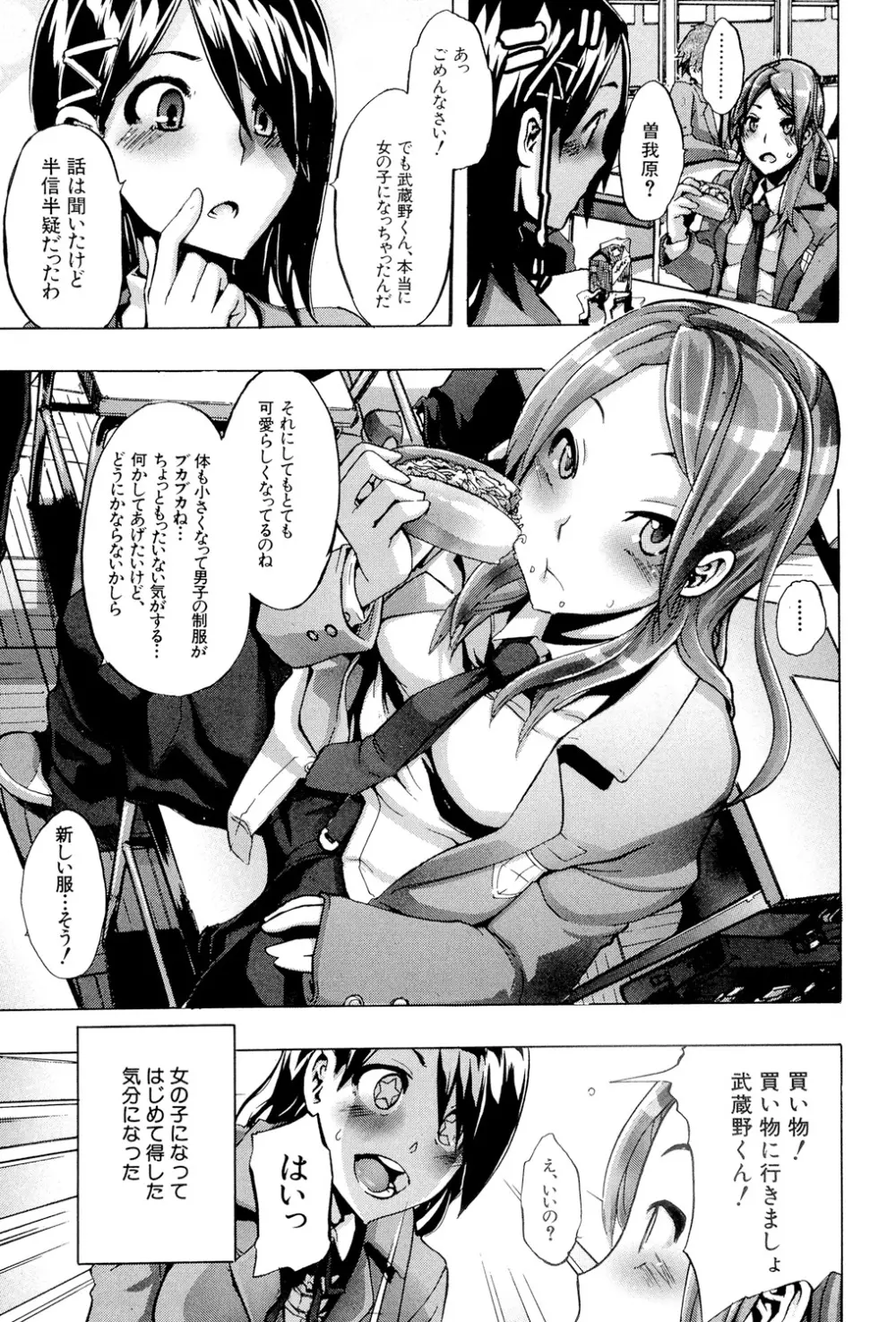 TSF物語 Page.10