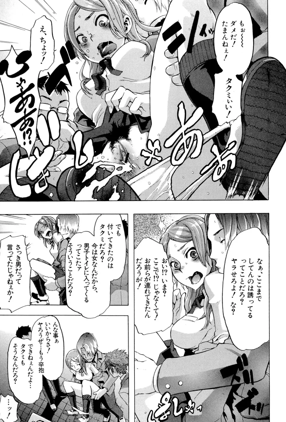 TSF物語 Page.108