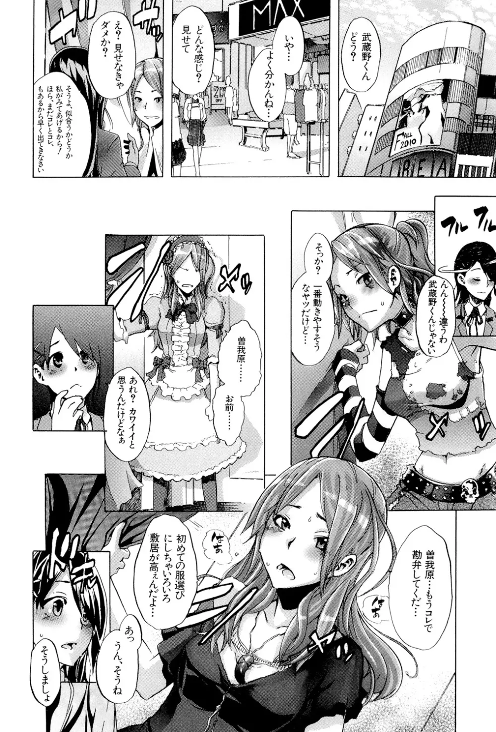 TSF物語 Page.11