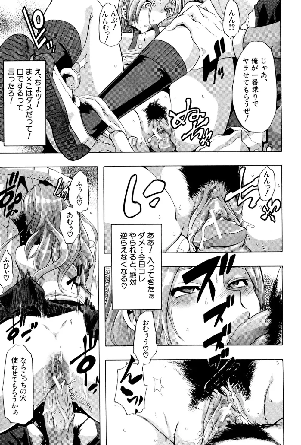 TSF物語 Page.112