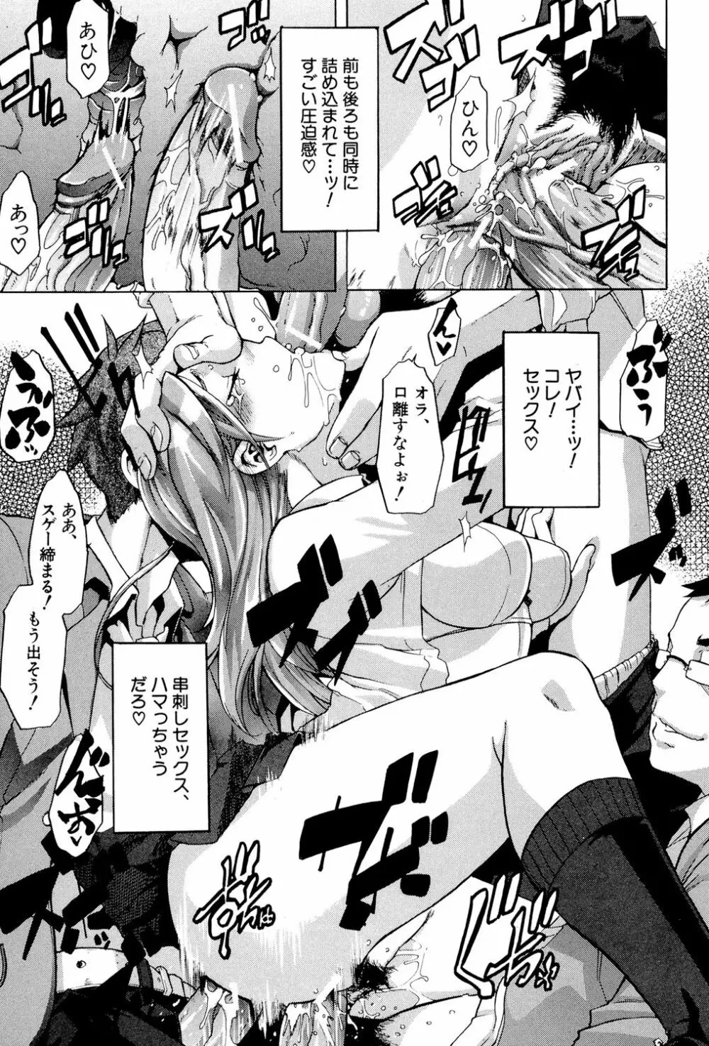 TSF物語 Page.114