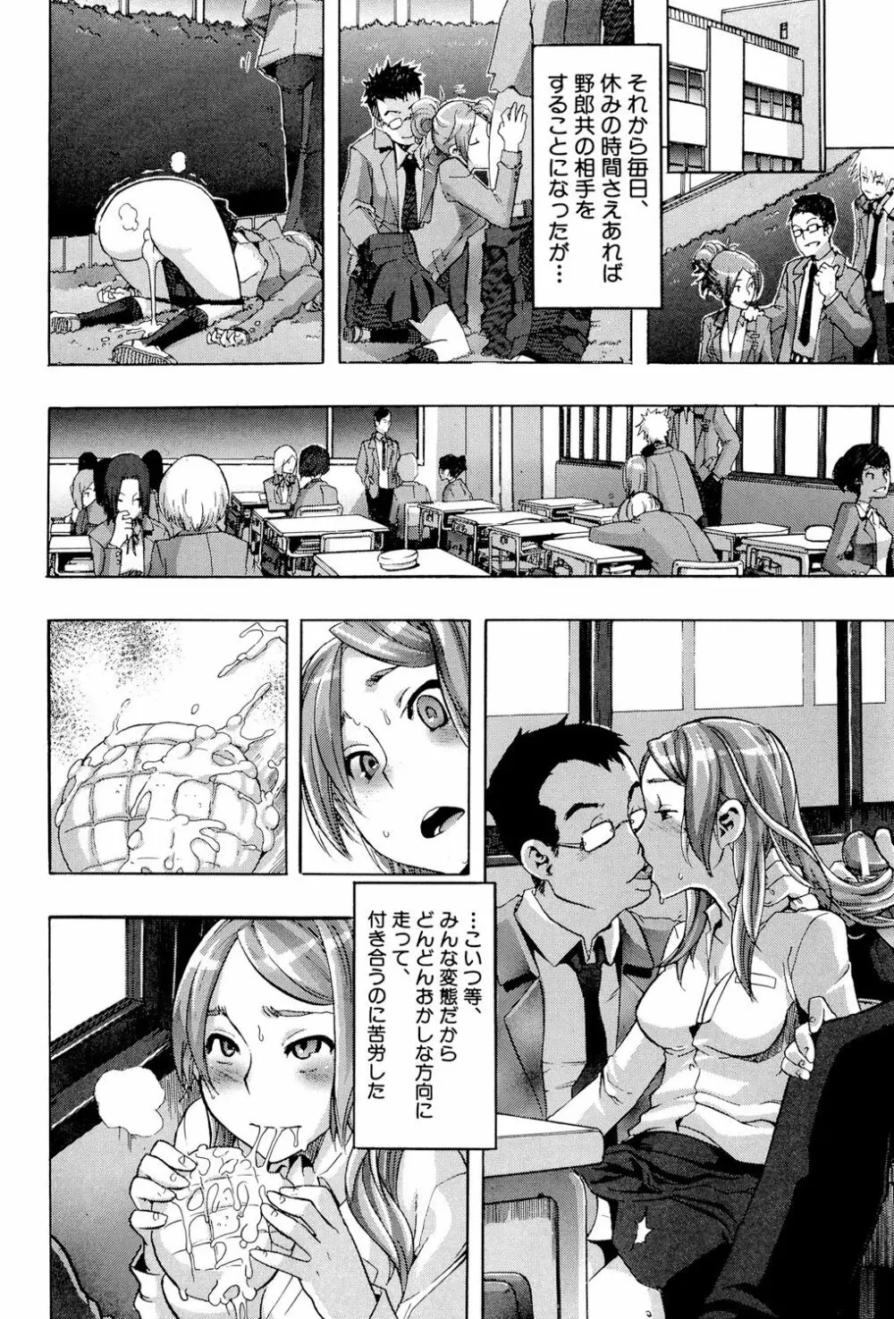 TSF物語 Page.117