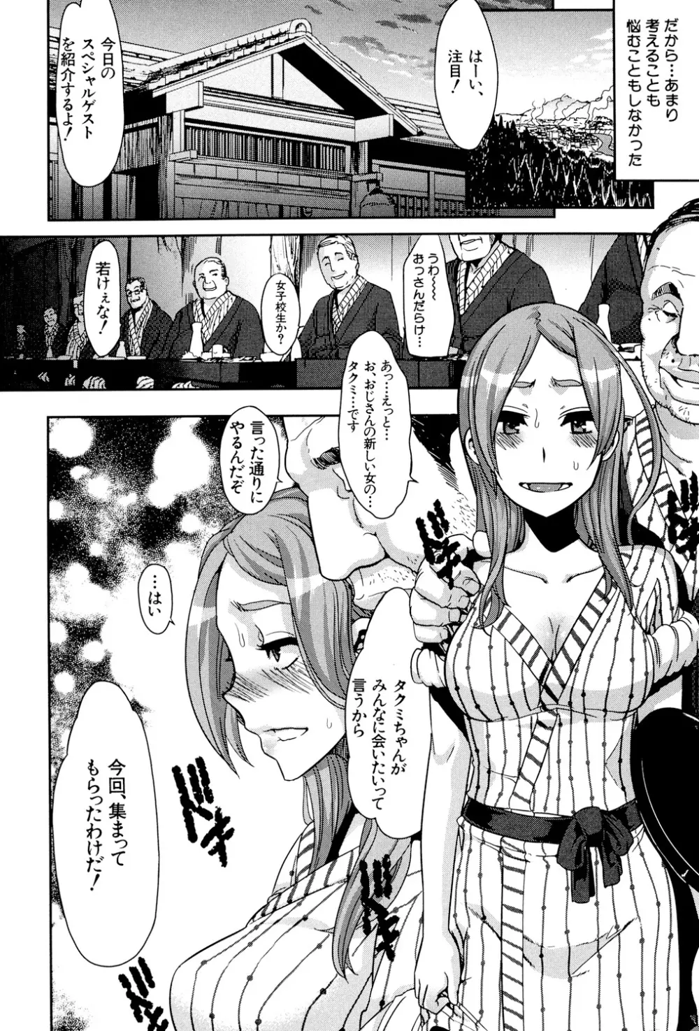 TSF物語 Page.125