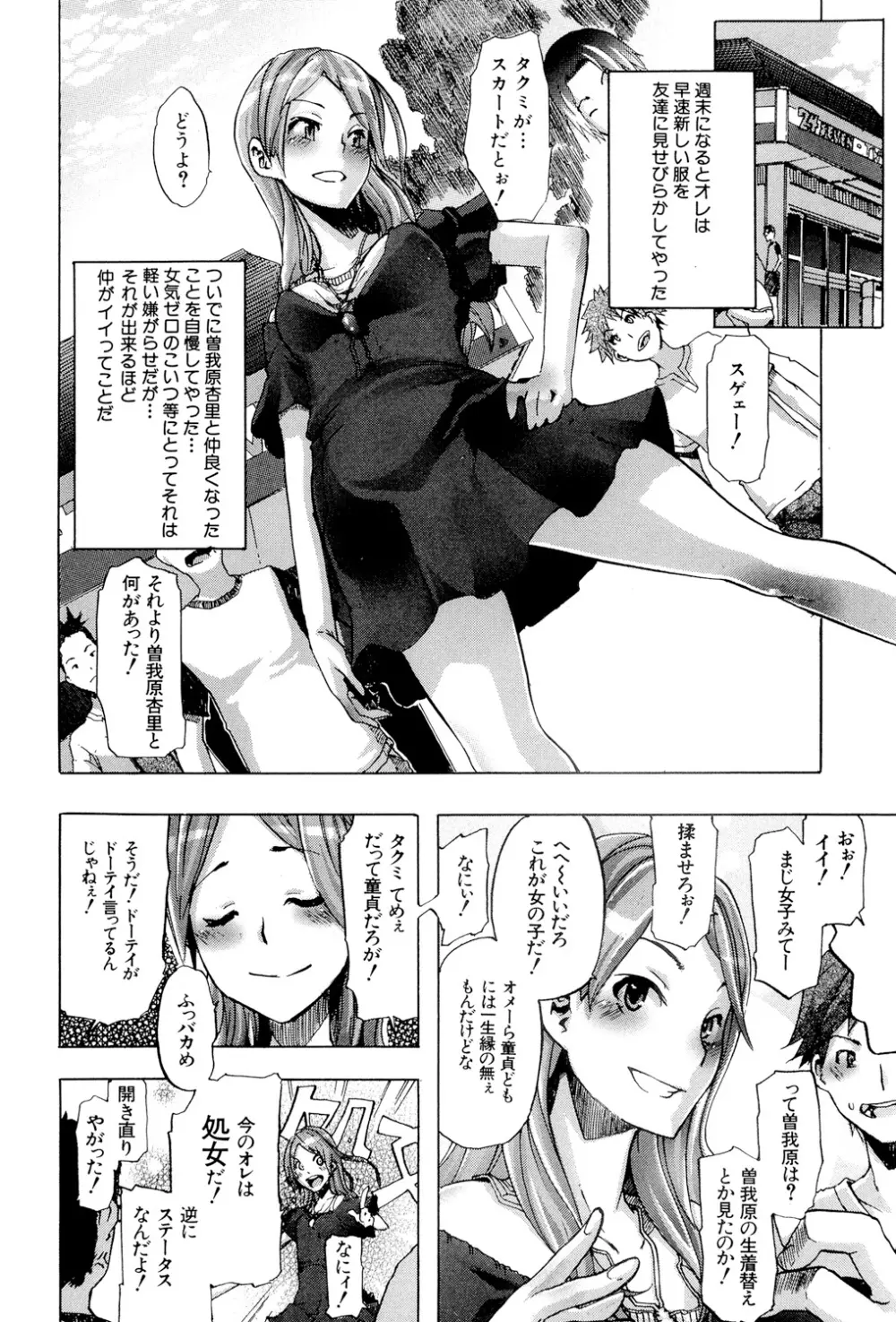 TSF物語 Page.13