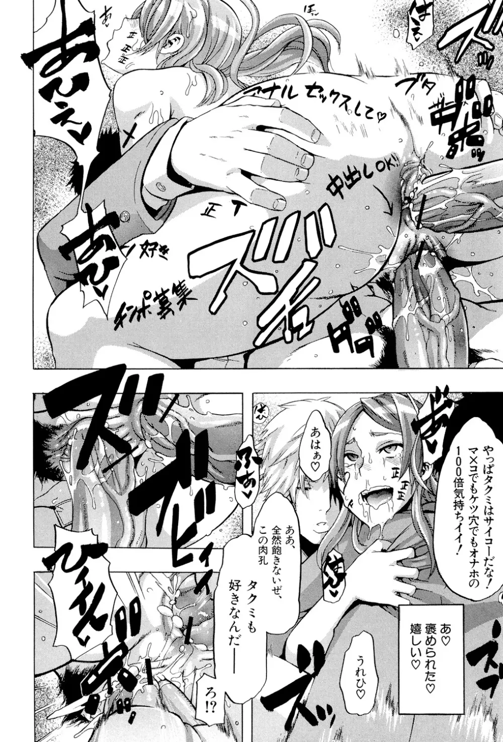 TSF物語 Page.139