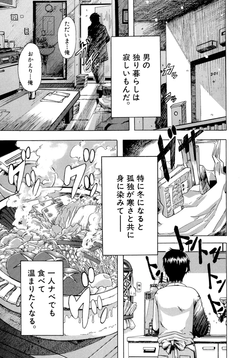 TSF物語 Page.148