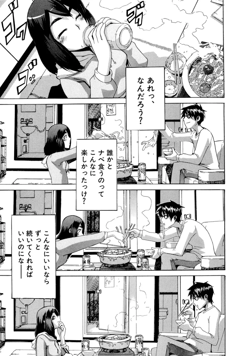 TSF物語 Page.154