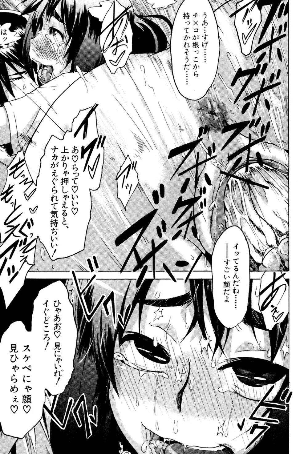 TSF物語 Page.172