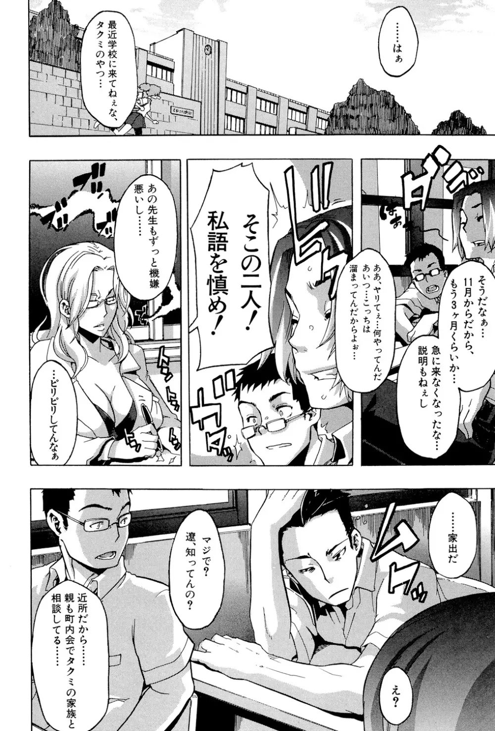 TSF物語 Page.189