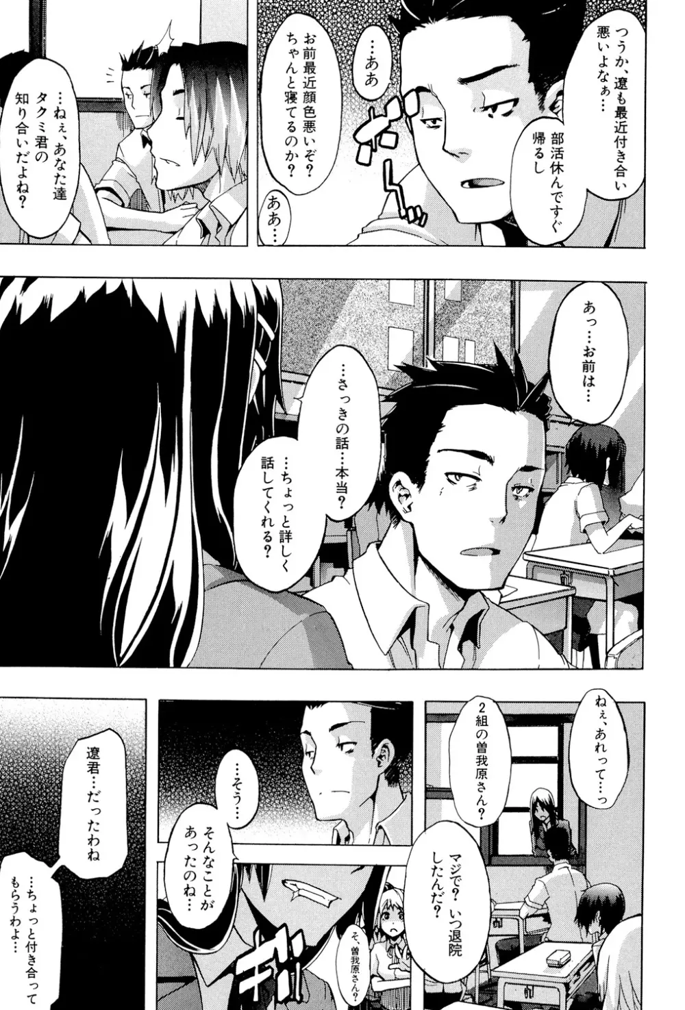 TSF物語 Page.190