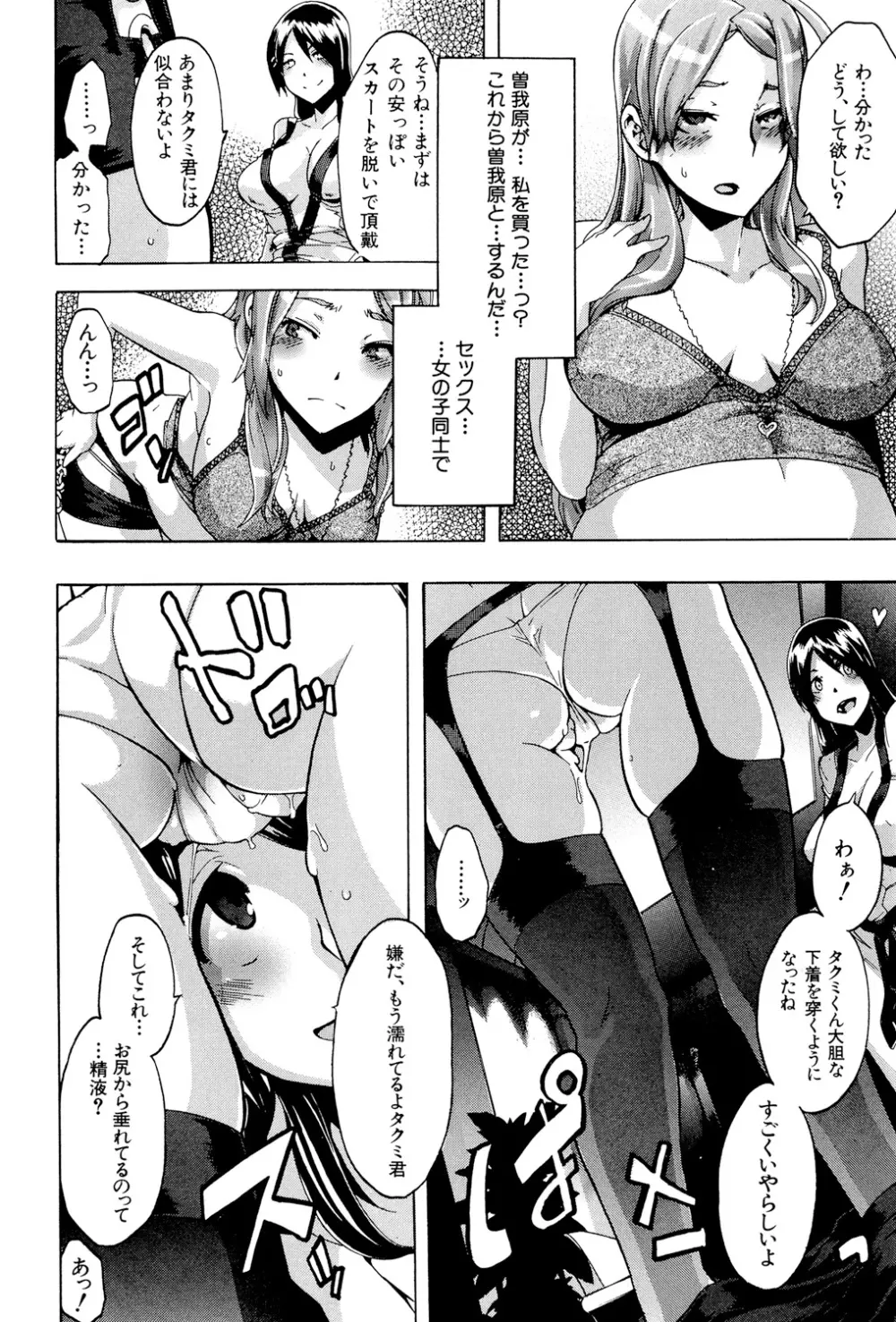 TSF物語 Page.205