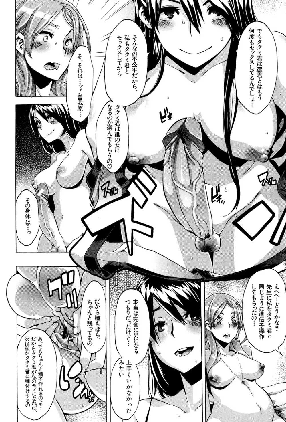 TSF物語 Page.209