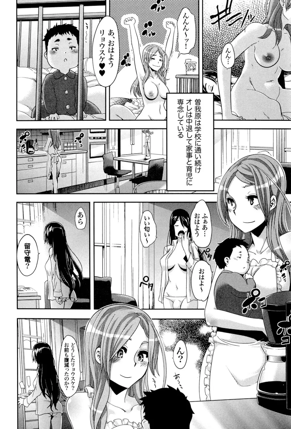 TSF物語 Page.225