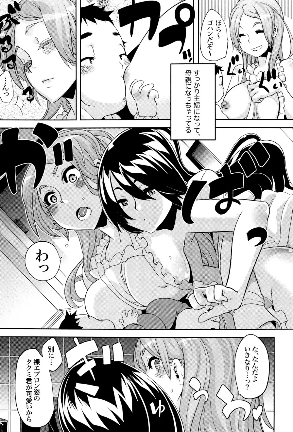 TSF物語 Page.226