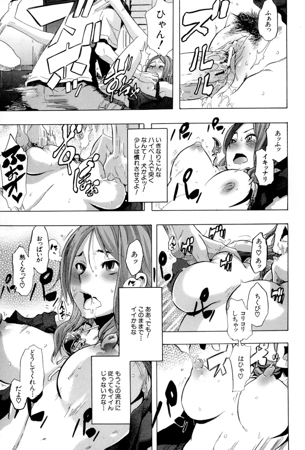 TSF物語 Page.32