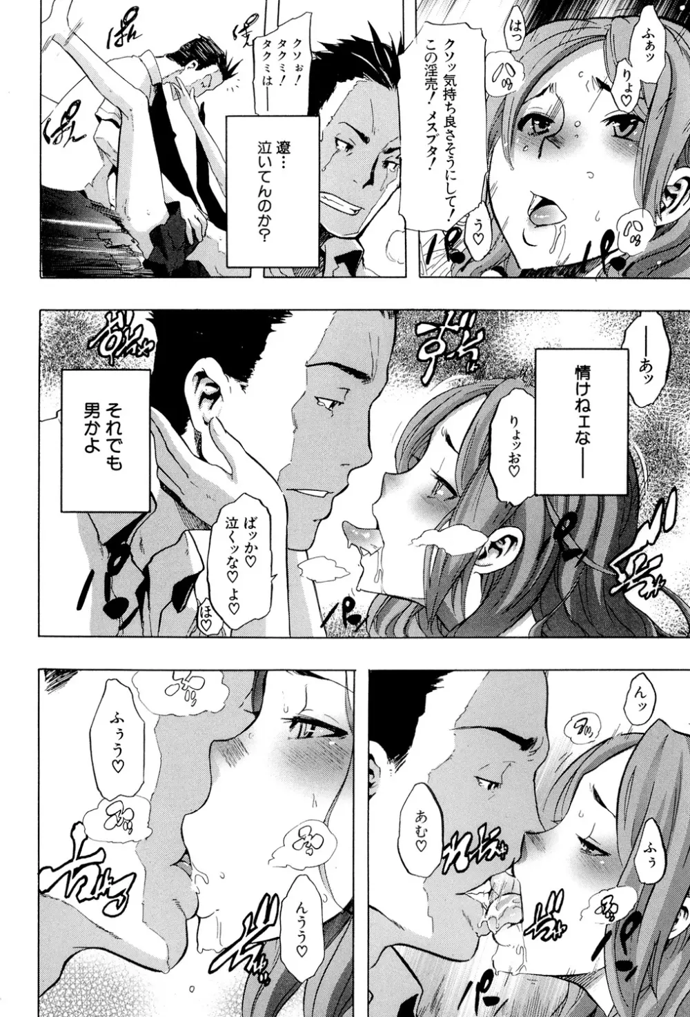 TSF物語 Page.33