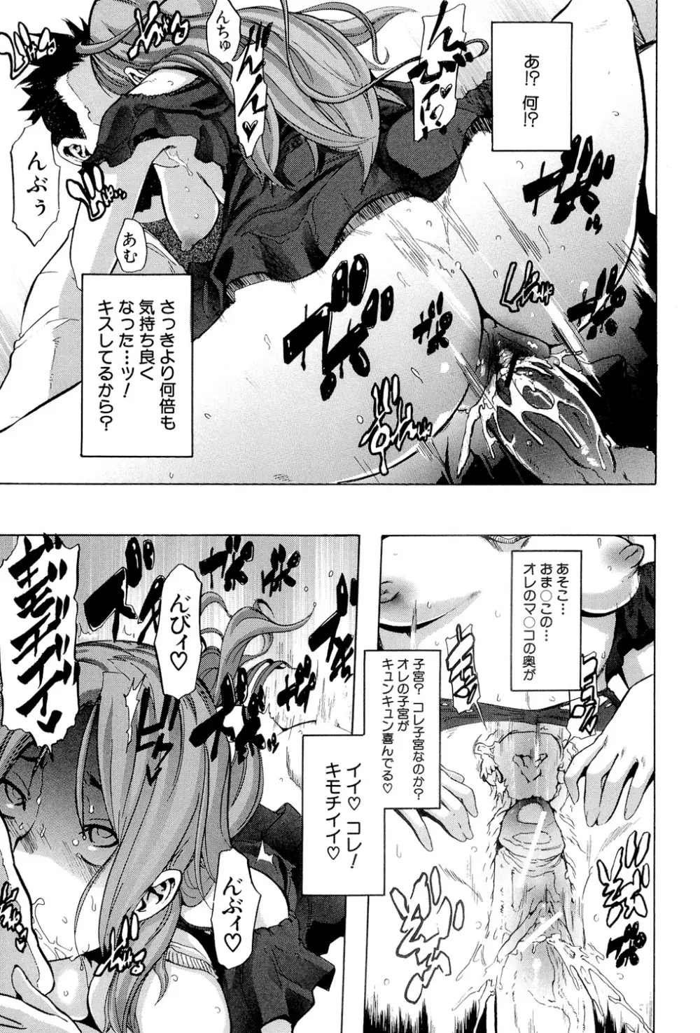 TSF物語 Page.34