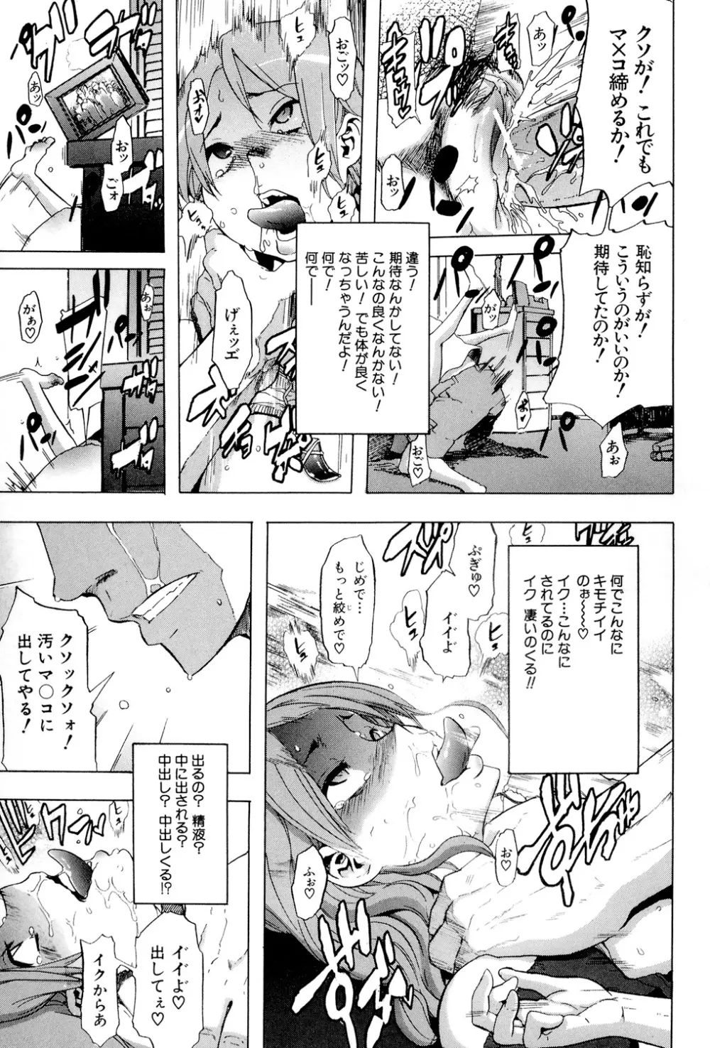 TSF物語 Page.36