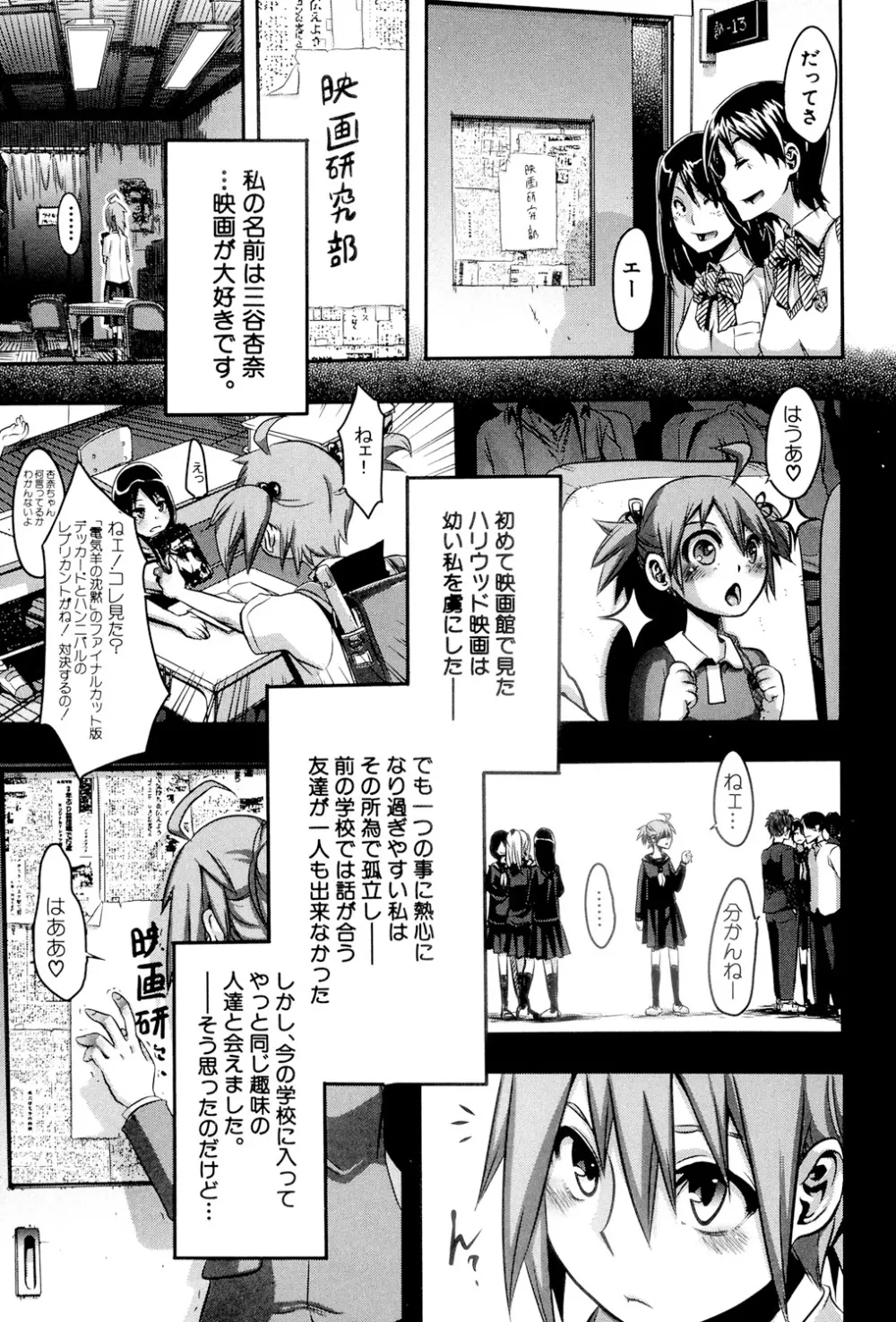 TSF物語 Page.42