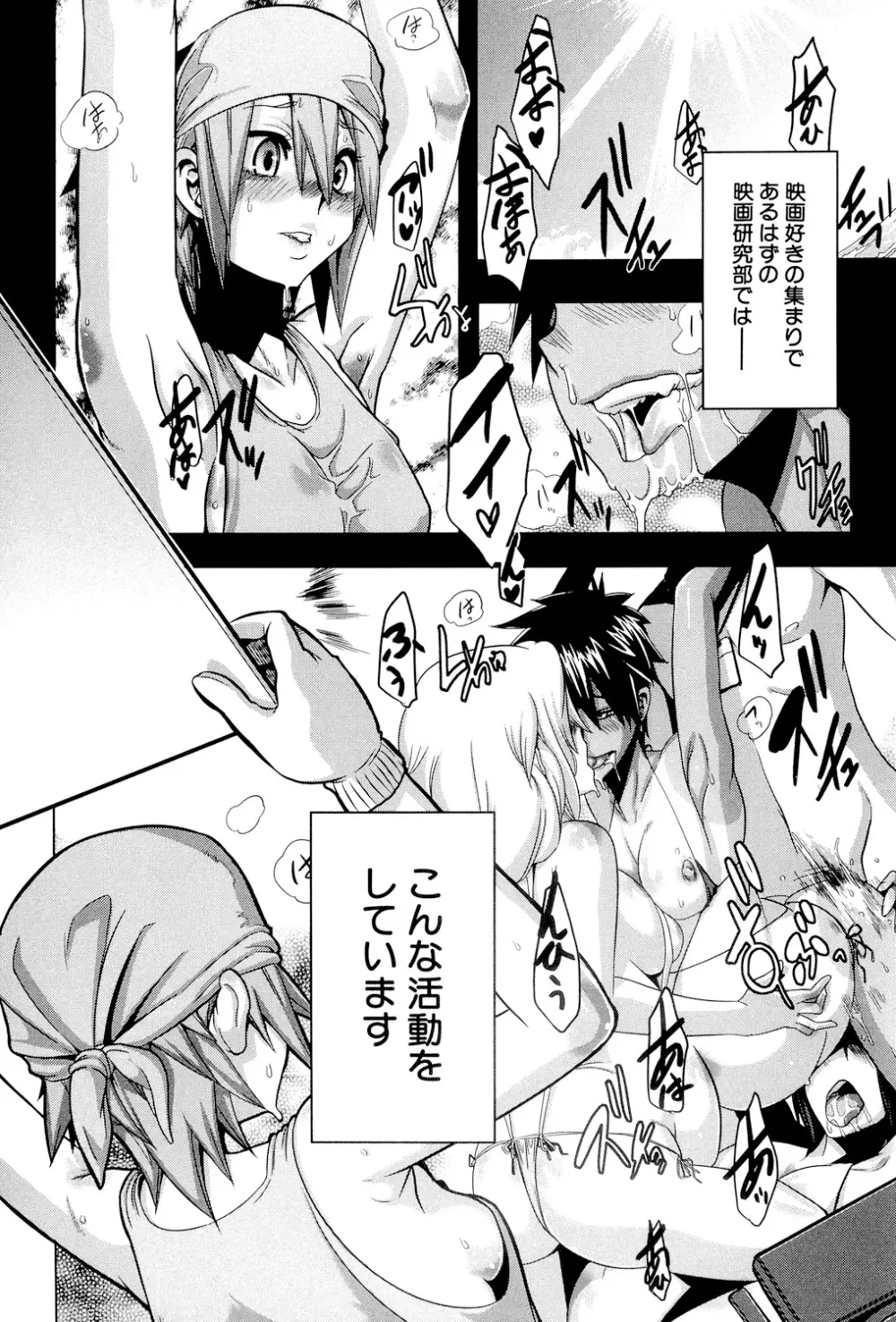 TSF物語 Page.43