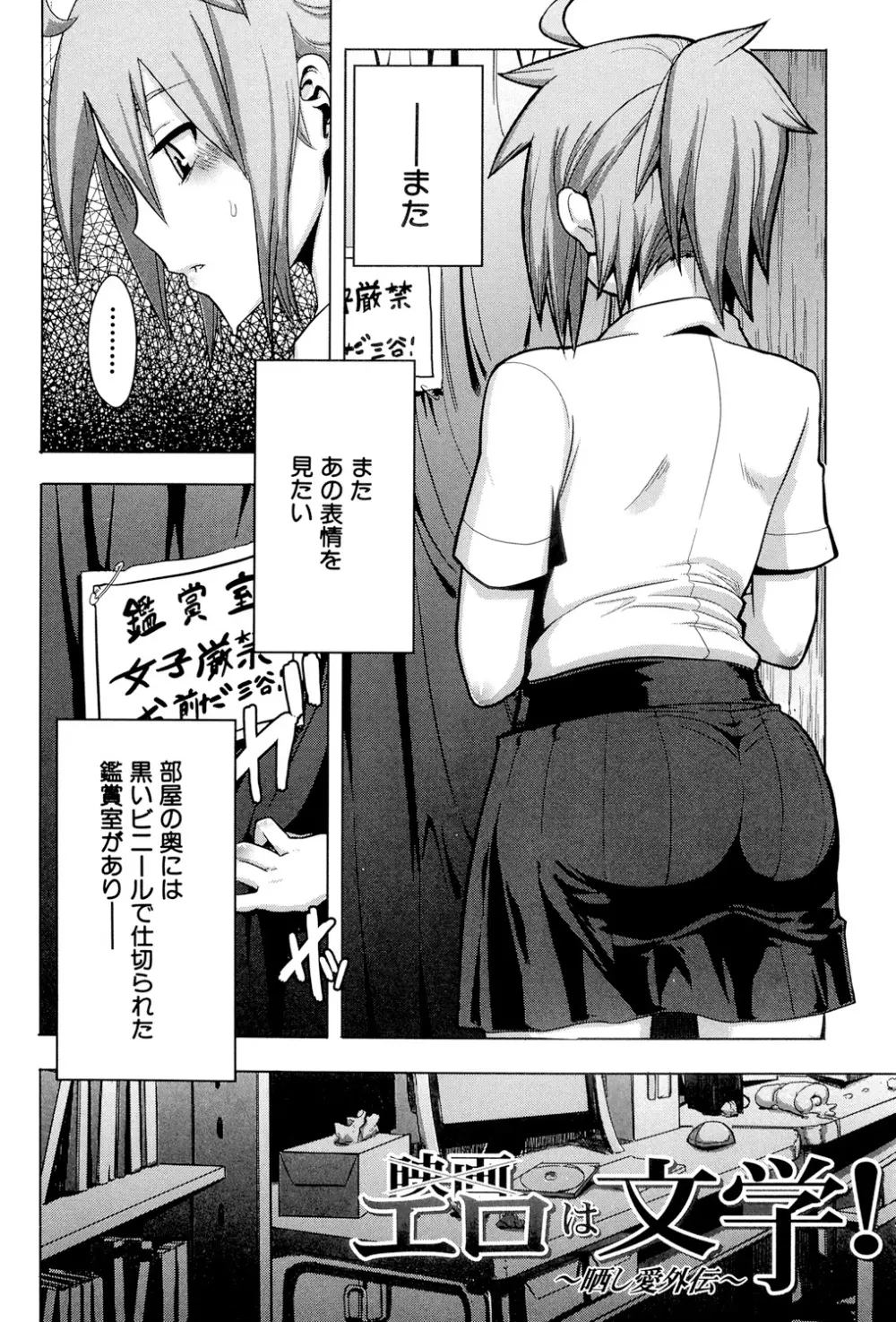 TSF物語 Page.45