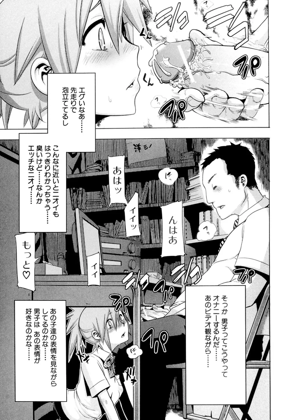 TSF物語 Page.48