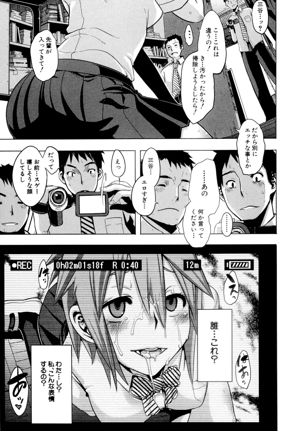 TSF物語 Page.50