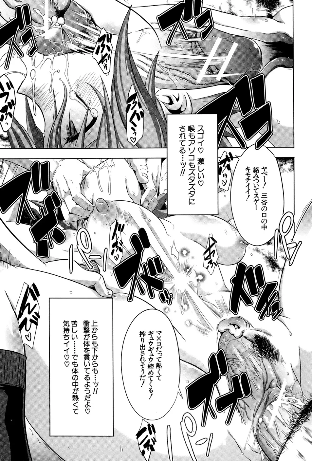 TSF物語 Page.62