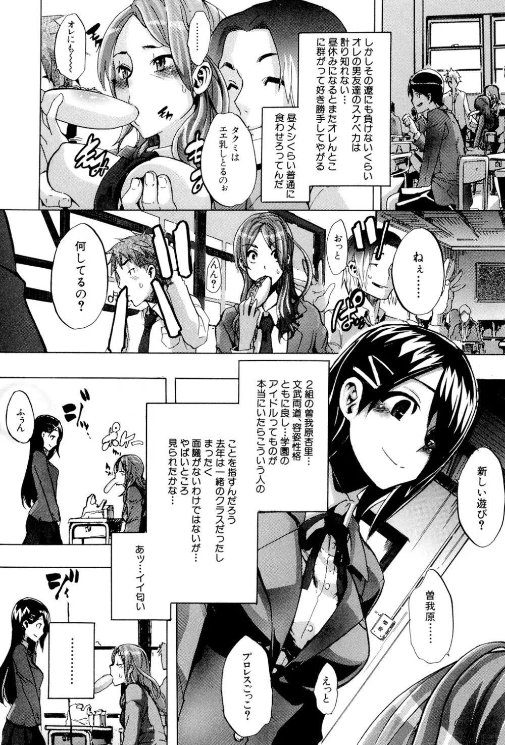 TSF物語 Page.9