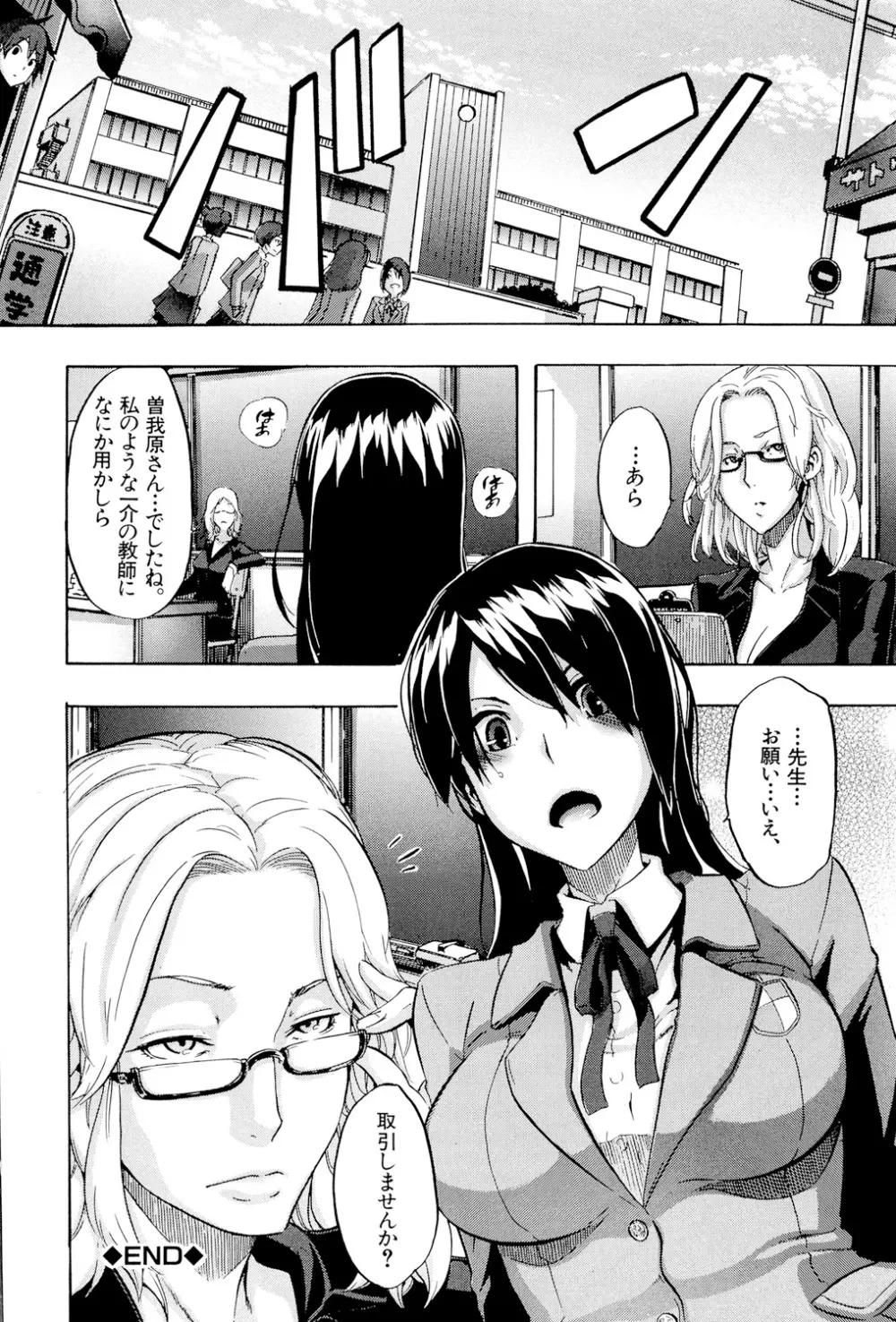 TSF物語 Page.93